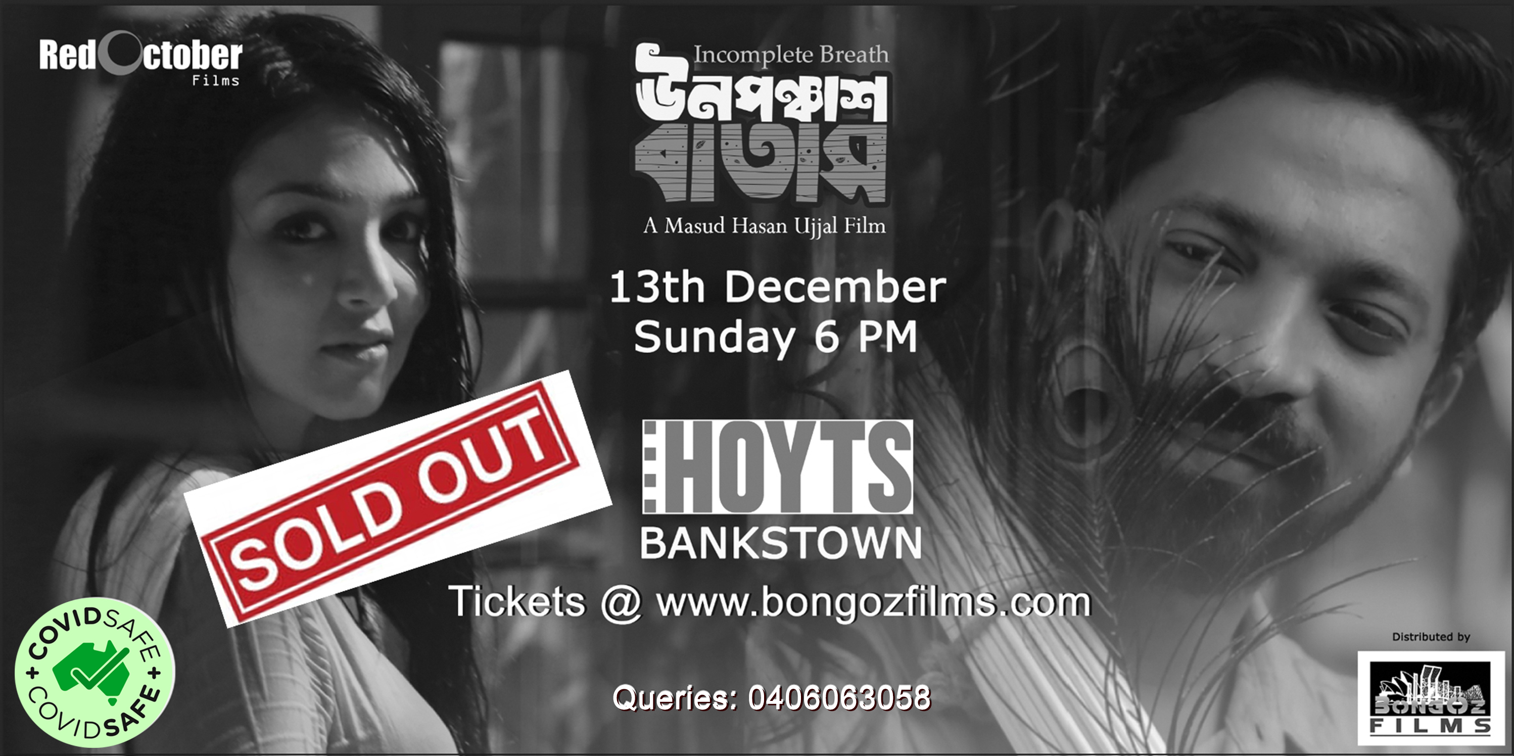 Unoponchash Batash in Sydney-13th Dec 6 PM